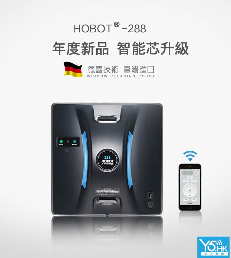 Hobot 288 智能擦窗機器人