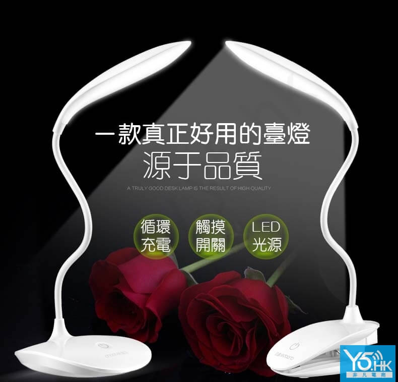 超貝LED檯燈-護眼檯燈-USB可充電檯燈-迷你檯燈 超貝LED檯燈-護眼檯燈-USB可充電檯燈-迷你檯燈