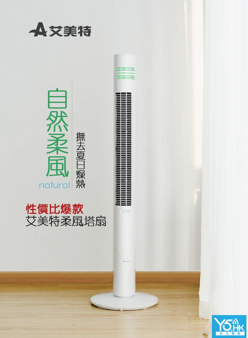 Airmate艾美特FT41R 無葉風扇 Airmate艾美特FT41R 無葉風扇