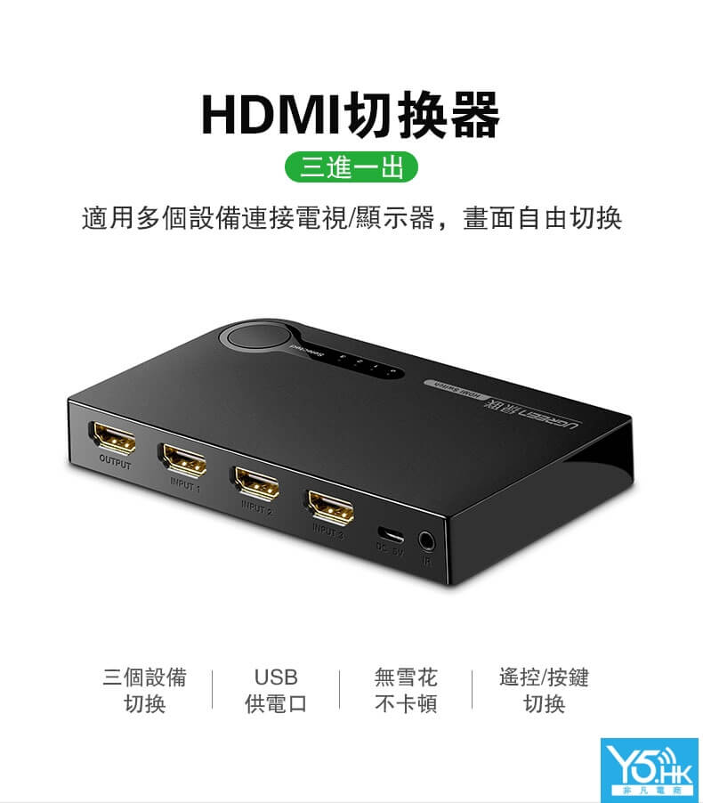 HDMI分配器三進一出 HDMI分配器三進一出