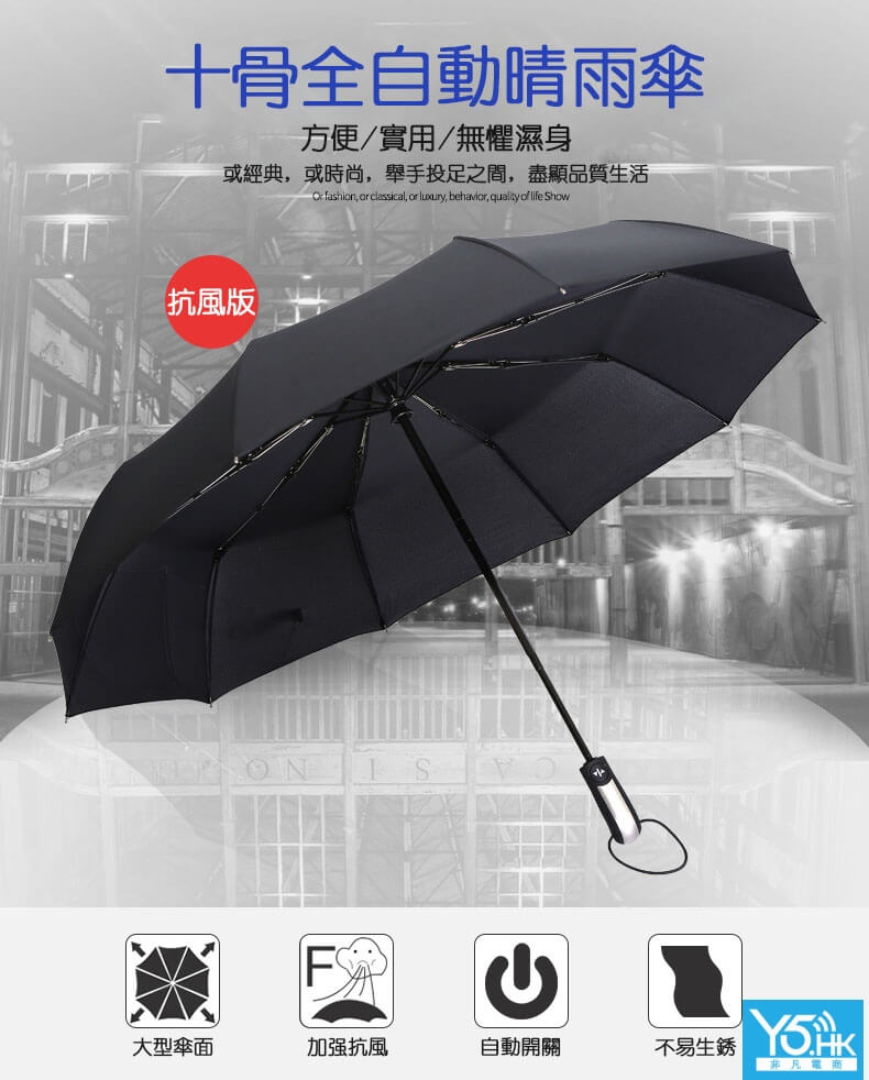 晴雨兩用傘 晴雨兩用傘