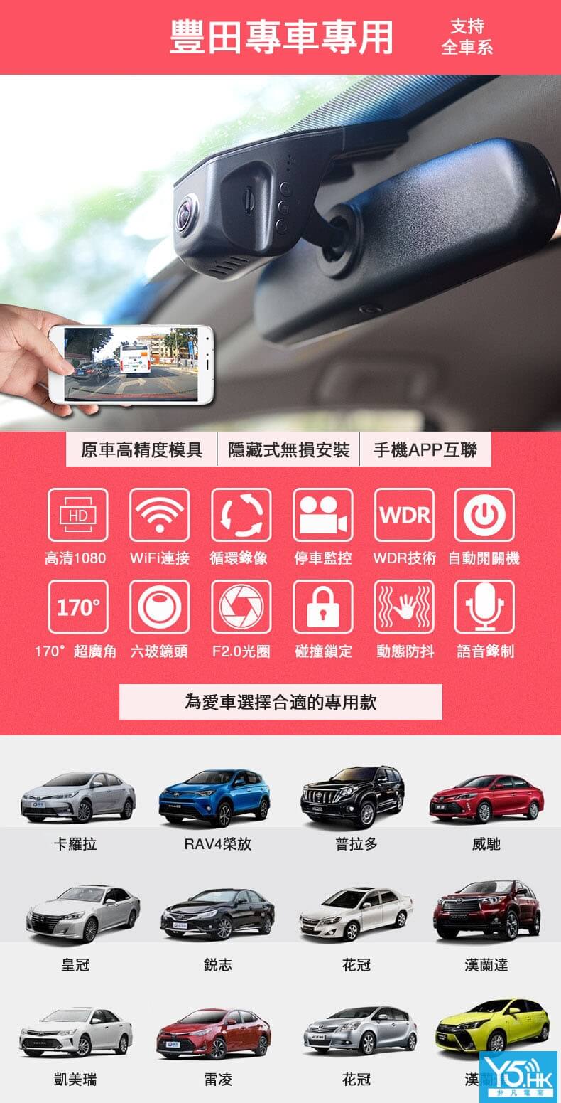 隱藏式行車記錄儀 隱藏式行車記錄儀
